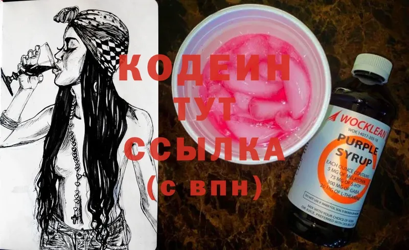 где можно купить наркотик  Мичуринск  Кодеиновый сироп Lean Purple Drank 