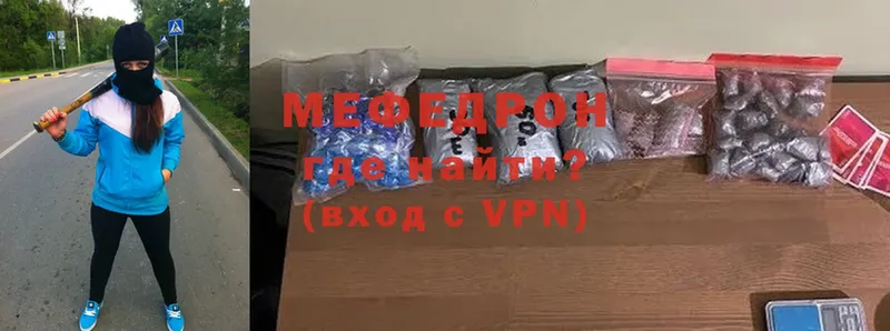 наркота  Мичуринск  Меф mephedrone 